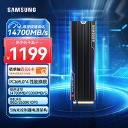 三星（SAMSUNG）1TB SSD固態(tài)硬盤 M.2接口(NVMe協(xié)議PCIe 5.0 x4) 9100 PRO With Heatsink散熱片版 臺(tái)式機(jī) PS5
