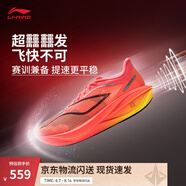 李寧飛電5 Challenger丨跑鞋男鞋全掌碳板beng絲輕量透氣競速比賽鞋 熒光海棠紅-17 42
