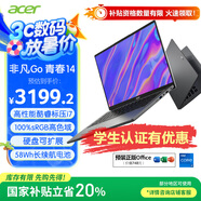 宏碁（acer）非凡Go青春 國家補(bǔ)貼20% 14英寸輕薄本 學(xué)生辦公筆記本電腦 (13代酷睿標(biāo)壓i7 16G 512G 高色域)灰