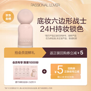 戀火（Passional Lover）【會(huì)員試用】PL蹭不掉粉底液4.0升級(jí)版 嘗鮮試用裝粉底液小樣試用