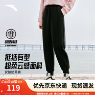 安踏（ANTA）束腳褲丨運(yùn)動(dòng)長(zhǎng)褲女款秋季寬松親膚透氣針織褲舒適休閑褲收口衛(wèi)褲 【奶芙褲-收口褲腳】基礎(chǔ)黑 L 女170