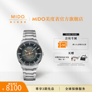 MIDO瑞士手表指揮官系列幻影款商務(wù)休閑黑鋼機(jī)械鋼帶男表 漸變半透表盤/幻影冰藍(lán)款 40mm