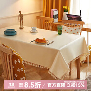 鐘愛一生TPU桌布防水防油桌墊餐桌布防燙免洗茶幾墊長條會議桌純色圓臺布 TPU流蘇-奶白色 160*280cm【精美流蘇點綴】