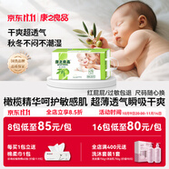 康之良品【橄欖精華特護(hù)敏感肌】紙尿褲粘貼式尿不濕夏季超薄透氣干爽柔軟 紙尿褲XL44片【11-15kg】