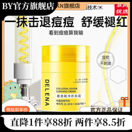 蝶蓮娜【官方店鋪】小熊奶蓋精.華水氨基酸視黃醇洗面奶北極 膠態(tài)硫凈顏面霜50g*3