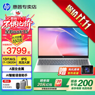 惠普（HP）星Book 14/15 Pro【旗艦新品酷睿i7】輕薄本便攜高性能筆記本電腦大學(xué)生商務(wù)辦公全能設(shè)計(jì)本 【熱賣】i7-13620H標(biāo)壓丨銳炬丨金屬丨星15 【80%選擇】16G內(nèi)存丨1T高速