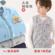 汪汪隊(duì)立大功（PAW PATROL）汪汪隊(duì)兒童馬甲秋裝2025新款男童背心純棉坎肩寶寶春秋中大童馬夾 【常規(guī)款】毛毛灰色 777 140cm