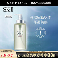 SK-II神仙水護膚品套裝 SK2神仙水skll護膚精華 神仙水330ml