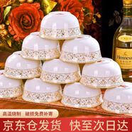 浩雅景德鎮(zhèn)碗具套裝陶瓷飯碗小湯碗太陽(yáng)島4.5英寸金鐘碗10個(gè)裝