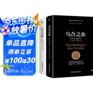 烏合之眾+自卑與超越+沉思錄（全3冊(cè)，完整全譯本。一套書讀懂社會(huì)心理，告別自卑焦慮，附贈(zèng)思維導(dǎo)圖）創(chuàng)美工廠