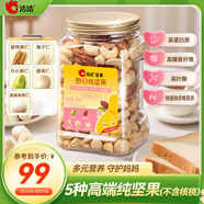 洽洽媽媽款每日堅果混合純堅果400g罐裝開心果榛子腰果孕婦零食高葉酸