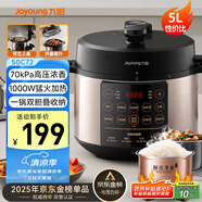 九陽（Joyoung）5升家用電壓力鍋壓力煲電飯鍋開蓋營養(yǎng)煮銅匠4-5人大火預(yù)約定時(shí)一鍋雙膽電高壓鍋Y-50C72