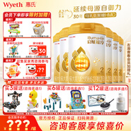 惠氏（Wyeth）【官方授權(quán)】啟賦蘊(yùn)淳2段新國標(biāo) 愛爾蘭A2奶源810g二段正品旗艦店 2段810g*6罐