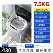 櫻花全自動(dòng)洗衣機(jī)出租屋小型迷你洗衣服機(jī)母嬰兒童殺菌單人洗衣機(jī) 全自動(dòng)7.5KG強(qiáng)力風(fēng)干+殺菌+省電