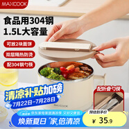 美廚（maxcook）304不銹鋼泡面碗 學(xué)生飯盒餐杯泡面杯1500ML 配餐具 白MCWA8440