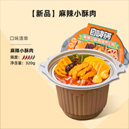 自嗨鍋?zhàn)詿峄疱?方便速食出游野餐便攜無需熱水 麻辣小酥肉火鍋320g