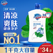舒膚佳健康凈護沐浴露 薄荷香1kg 滋潤保濕 清涼爽膚 男士沐浴乳液