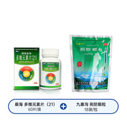 [桑海]多維元素片(21) 60片 1盒+[九寨溝]荊防顆粒 15g*18袋 1盒 桑海金維多維元素片60片/盒 預(yù)防和補(bǔ)充維生素和微量元素