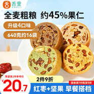 舌里堅果車輪全麥面包640g果仁吐司五黑核桃仁紅棗早餐休閑零食大列巴