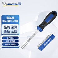 米其林（MICHELIN）A系列螺絲刀十字一字米z螺絲批改錐小梅花螺絲刀機修工具家用維修 米其林11件套家用套裝