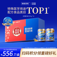 雅培【新一代】全安素特醫全營(yíng)養配方粉900g*2麥香味 百歲禮盒