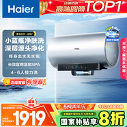 海爾（Haier）國家補貼20%電熱水器80升麥浪DR7 富鍶小藍瓶凈膚洗JH7旗艦款 3300W變頻節(jié)能速熱大水量家用儲水式