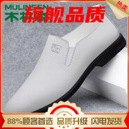 木林森皮鞋男夏季單鞋男士正裝軟底一腳蹬英倫商務男鞋輕便透氣套腳鞋子 白色四季款【旗艦款】_[男款舒服的無鞋帶休閑夏款] 44 -[適合春季夏天秋冬款官方品牌官網(wǎng)旗艦名牌]