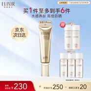 怡麗絲爾金管高倍防曬霜35mlSPF50+養(yǎng)膚隔離防紫外線生日禮物送女生