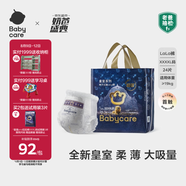 babycare皇室獅子王國拉拉褲加大號XXXXL24片(19-28kg) 尿不濕干爽大吸量