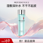 美膚寶精萃舒潤保濕水160ml爽膚水補(bǔ)水保濕舒緩濕敷水護(hù)膚品男女