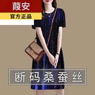 葭安【特價(jià)撿漏】真絲連衣裙真絲女中長(zhǎng)款夏季新款大碼寬松遮肚子桑蠶 D606黑藍(lán)色【短袖】 XL 建議110-125斤