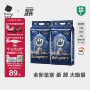 babycare皇室獅子王國弱酸紙尿褲bbc寶寶尿片夏季超薄透氣嬰兒尿不濕尿片 S碼 - 2包 116片 【體重4-8KG】