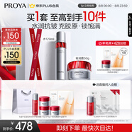 珀萊雅紅寶石水霜 爽膚水+輕潤霜 護膚品套裝 護膚禮盒化妝品 生日禮物