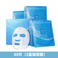 N&X【官方】透真  LUCENBASE透真玻尿酸蠶絲面膜補(bǔ)水保濕清潔免洗 3盒玻尿酸 60片