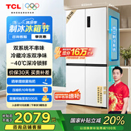 TCL 小清檸521升T5十字四開門雙系統(tǒng)雙凈味大容量寬幅變溫冰箱一級能效國家補貼20%風冷無霜R521T5-US
