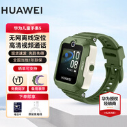 華為【免費刻字】華為兒童電話(huà)手表5新耀版5pro視頻通話(huà)全網(wǎng)通離線(xiàn)定位快充大電池拍照手表防沉迷防水 華為兒童手表5原野綠 全國聯(lián)保 下單送貼膜+支持微信【免費刻字】
