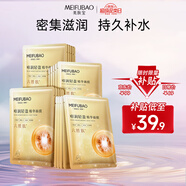 美膚寶嘭潤輕盈精華面膜妝前補(bǔ)水面膜貼男女25ml*20片保濕護(hù)膚品