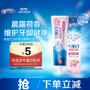 佳潔士3D炫白晨露荷香牙膏170g 含氟美白清新口氣京東自營(yíng)新老包裝混發(fā)