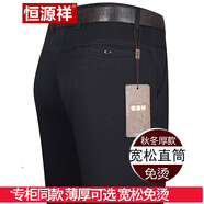 恒源祥高端男士休閑褲中老年長(cháng)褲子寬松純棉免燙夏季薄款直筒高腰爸爸裝 黑色春秋款 40 碼三尺腰圍【建議175-185斤