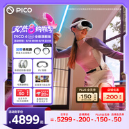 PICO 4 Ultra MR 混合現(xiàn)實一體機 全能旗艦版【OTA升級】VR3D智能眼鏡游戲機非quest3