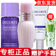 黛珂【國內專(zhuān)柜】黛珂水乳中樣套裝護膚化妝品旅行套裝小樣白檀 水乳小樣+黛珂防曬小樣