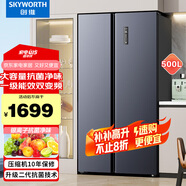 創(chuàng)維(SKYWORTH) 500升風冷無霜對開門雙開門冰箱變頻一級能效大容量凈味家用電冰箱WK50APS(N)_晨曦灰