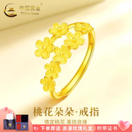 中國(guó)黃金（CHINA GOLD）黃金戒指女足金四葉草戒指首飾素圈指環(huán)情人節(jié)實(shí)用生日禮物送女友 足金桃花戒指 約2.7g【玫瑰禮盒】