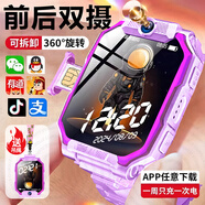 小天才酷蓋【無游戲可微信視頻】智能兒童電話手表大屏拍照防摔防水插卡精準(zhǔn)定位4G5G全網(wǎng)通男女孩學(xué)習(xí)手表 強(qiáng)烈最新推薦：全功能超大屏-紫