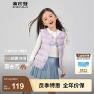 波司登（BOSIDENG）25新款輕薄羽絨服男女兒童5A抗菌90絨輕盈保暖馬甲T250130060DS 【推薦】雪寶樂園紫9CN8囤貨拍大 105 /52 約 90-105cm 17kg