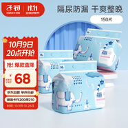 子初嬰兒隔尿墊 一次性寶寶紙尿墊護理墊兒童隔尿墊巾150片33*45cm