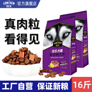 朗生狗糧真肉糧成犬幼犬糧通用干糧田園犬比熊博美薩摩耶金毛寵物食品 牛肉味8kg（1.6*5袋）共16斤