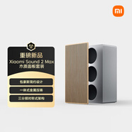 小米（MI）Xiaomi Sound 2 Max 木質(zhì)面板套裝 超級(jí)小愛(ài)AI大模型 高端三分頻聲學(xué)配置 小米17發(fā)布會(huì)藍(lán)牙音響