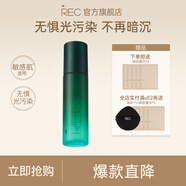 REC芮客定妝噴霧小黑盾2.0持久控油保濕防水自然不易脫妝 【新款1瓶】80ml VC小鮮噴