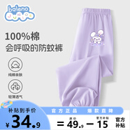 班尼路童裝兒童褲子女童純棉防蚊褲夏季女孩時(shí)尚舒適百搭長(zhǎng)褲寬松束腳褲 淺紫 BNL紫色糖果兔X 150